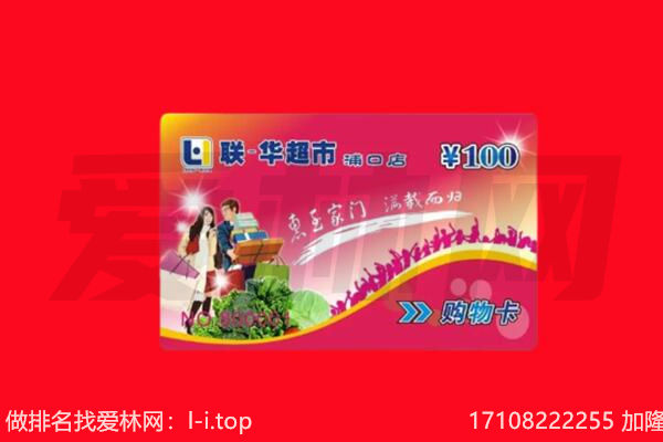 汕头南澳县回收购物卡