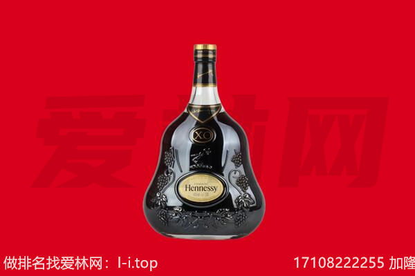 汕头南澳县回收轩尼诗