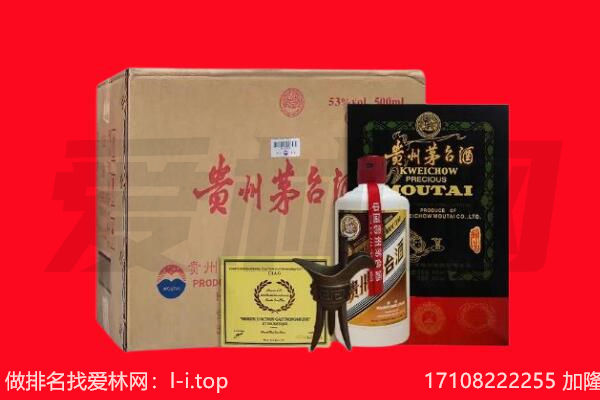 汕头南澳县回收陈年茅台酒